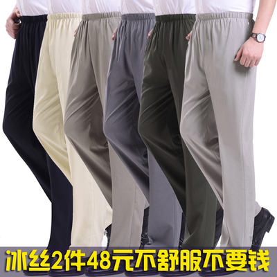 夏季薄款中老年休闲裤男冰丝直筒高腰长裤爸爸装老人宽松紧腰男裤