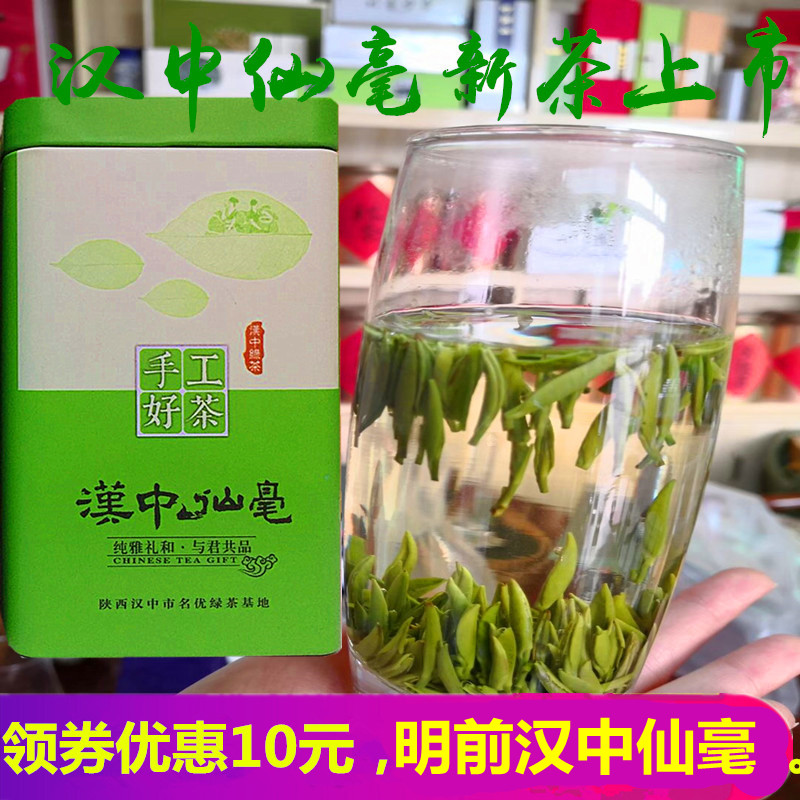 现货新茶2025陕西特产汉中明特色产区绿茶