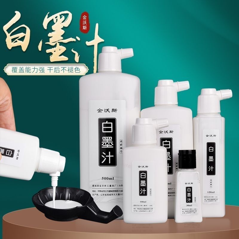 白色墨汁工地放线弹线作品