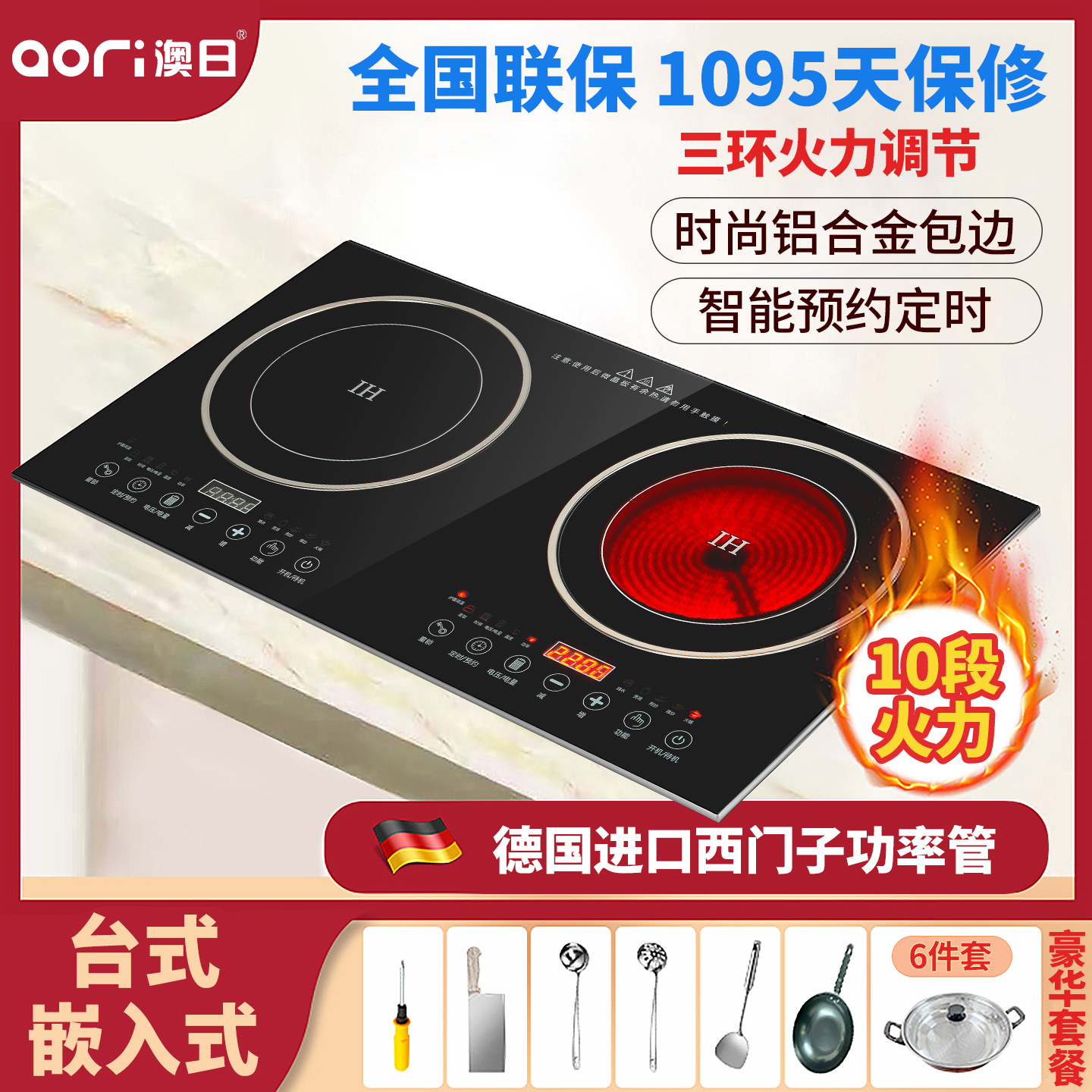 AORI澳日MD-22双头电磁炉双灶电陶炉嵌入式台式智能一体灶台家用