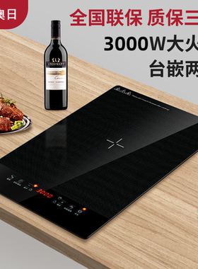 AORI/澳日嵌入式电磁炉家用电陶炉大功率智能爆炒节能火锅电池炉