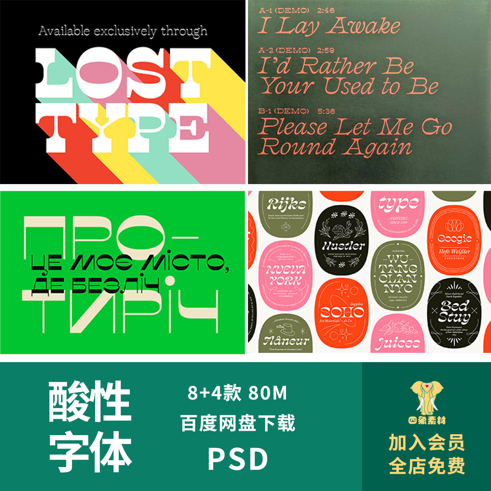 潮流小众机能风逆反差英文字体包caslon italian酸性字体复古字体