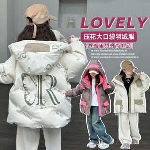 儿童羽绒服女中大童拼色蝴蝶字母压花时尚女孩冬装保暖连帽外套潮