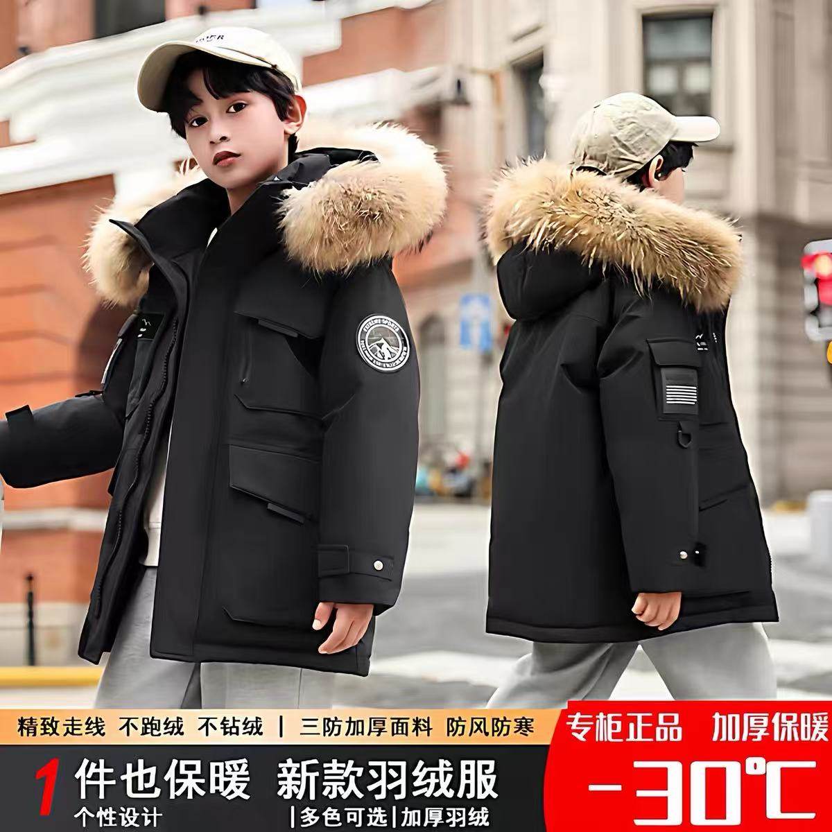 新款儿童羽绒服男童中长款加厚中大童男孩冬装大毛领童装保暖外套,童装/婴儿装/亲子装,羽绒服,淘宝优惠券,粉丝福利购,淘宝优惠卷