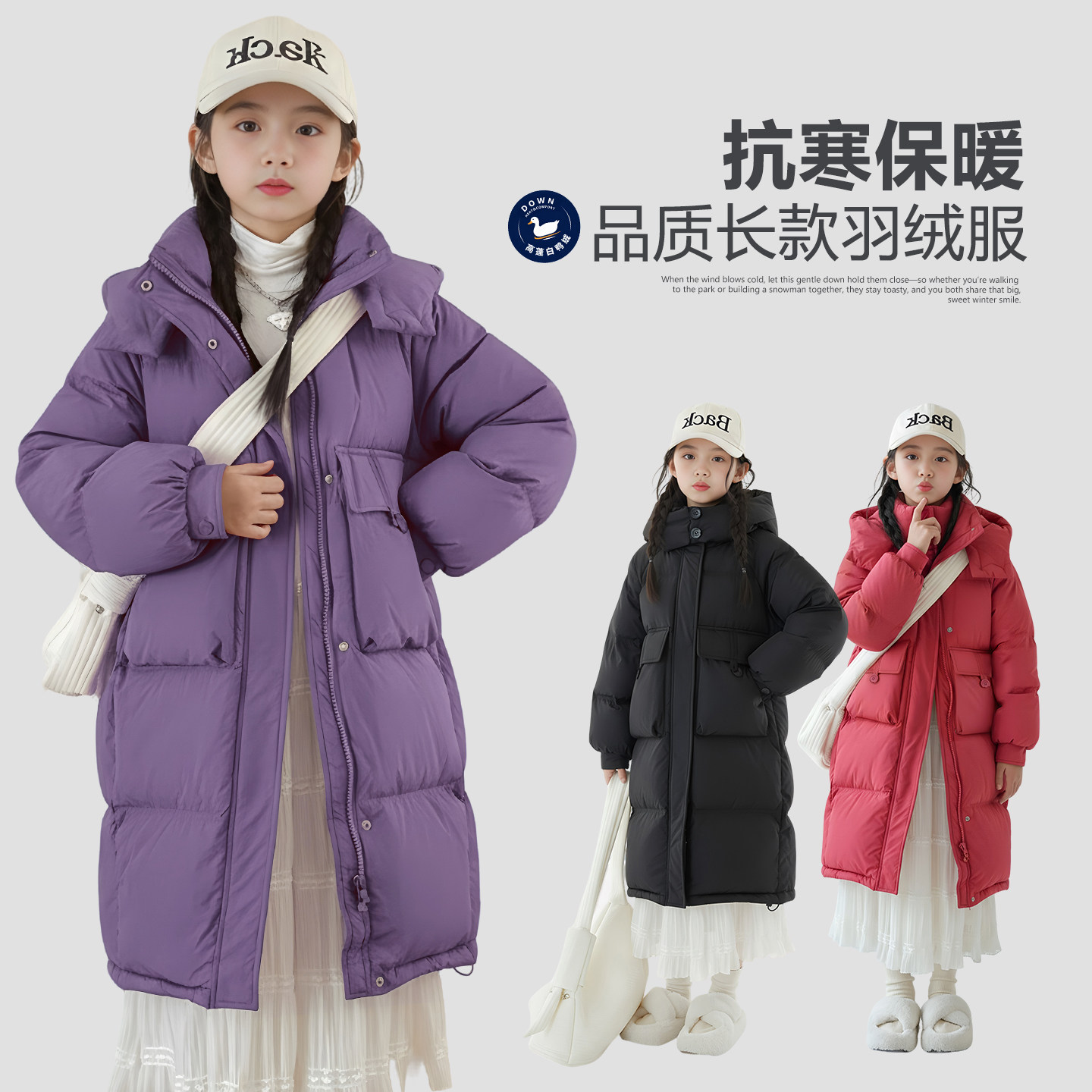 女童羽绒服中长款加厚连帽收腰