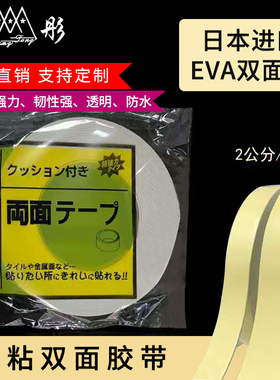 黄色进口EVA双面胶 泡棉双面胶薄纸双面胶广告固定包邮