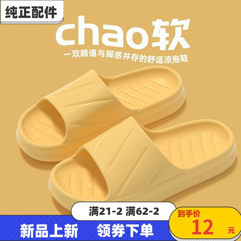 eva纯色厚拖鞋女夏季室内家居家用情侣浴室洗澡软底凉拖外穿男士