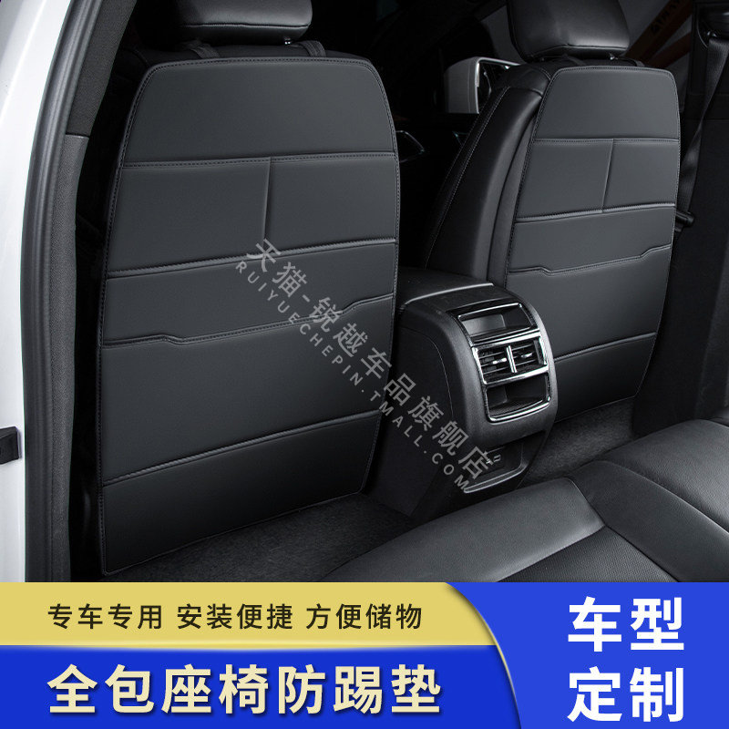 定制车型全包座椅防踢垫后排防磨垫椅背置物挂袋座椅套车内饰用品