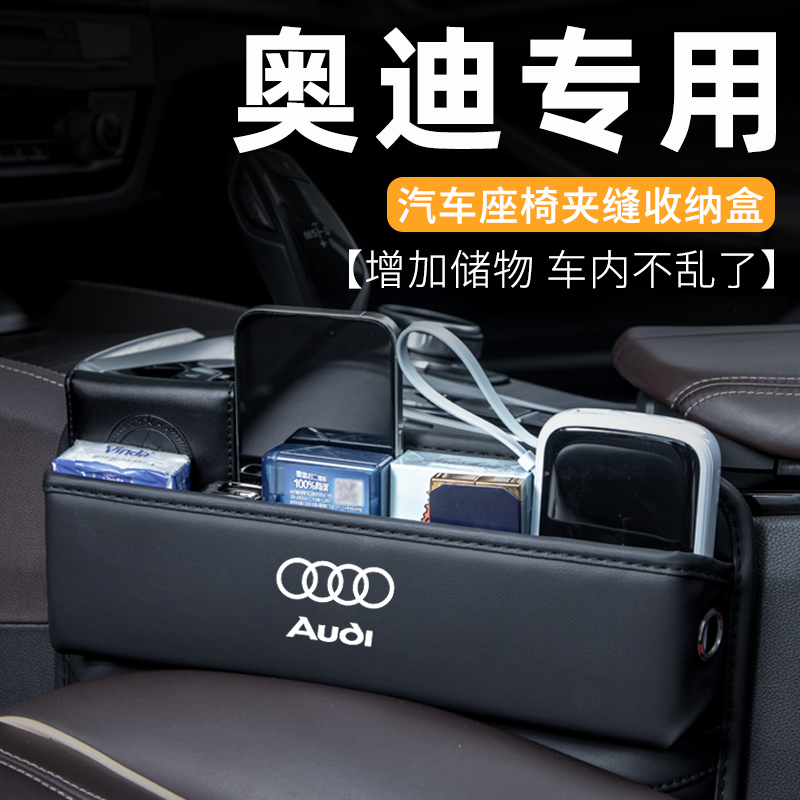 奥迪Q2Q3Q4汽车储物盒收纳用品