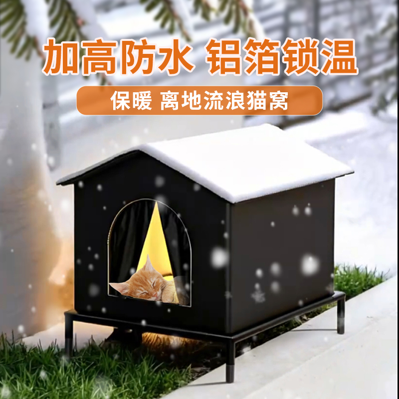 流浪猫户外窝冬季室外宠物窝防雨保暖御寒加大流浪猫狗窝过冬神器