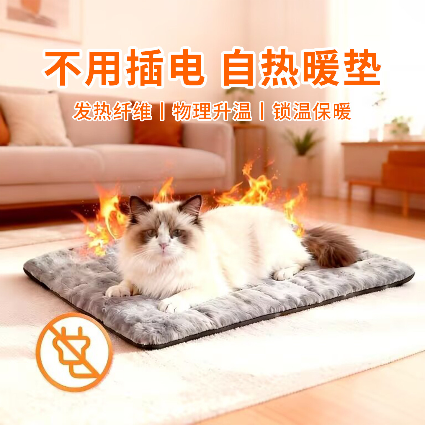 宠物电热毯不插电加热垫猫咪狗狗专用无线自热恒温猫窝狗窝取暖器