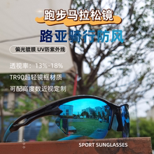 跑步马拉松眼镜骑行户外超轻运动偏光眼镜可配一体近视