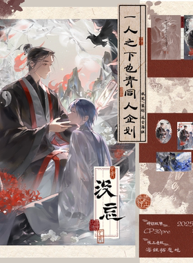 【也青】没忘·周边企划