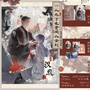 【也青】没忘·周边企划