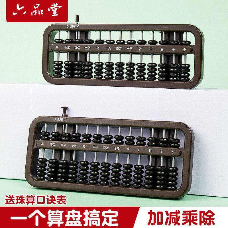 算盘儿童珠心算小学生二年级