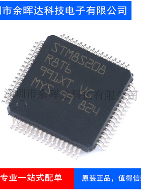 原装正品 STM8S208R8T6 LQFP-64 24MHz/64KB闪存/8位微控制器-MCU