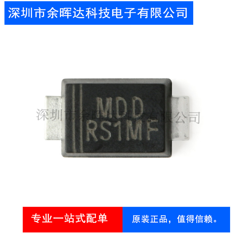 原装正品 RS1MF SMAF 1000V/1A 贴片快恢复二极管整流器（10只）