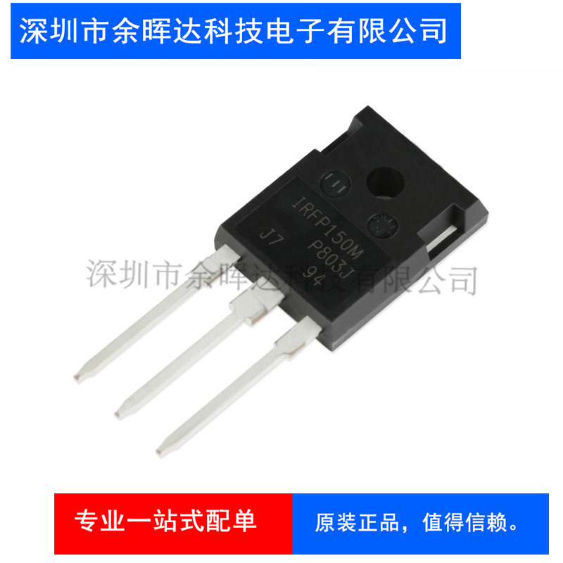 原装正品 IRFP150NPBF TO-247 N沟道100V/42A 直插MOSFET场效应管