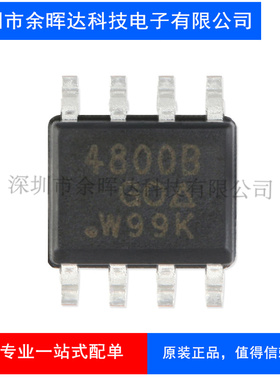 原装正品 SI4800BDY-T1-GE3 SOIC-8 N沟道 30V/6.5A 贴片MOSFET