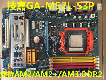 技嘉GA-M52L-S3P 華碩M2N68 PLUS AM2/AM3 DDR2 ATX獨顯大板
