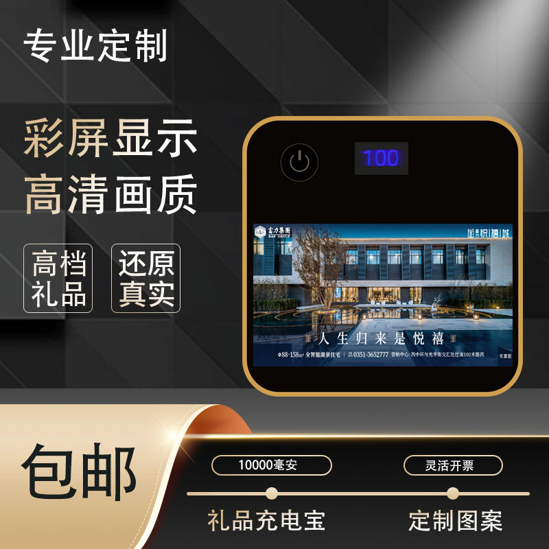 礼品充电宝定制logo图案刻字套装订制公司活动礼品伴手礼移动电源