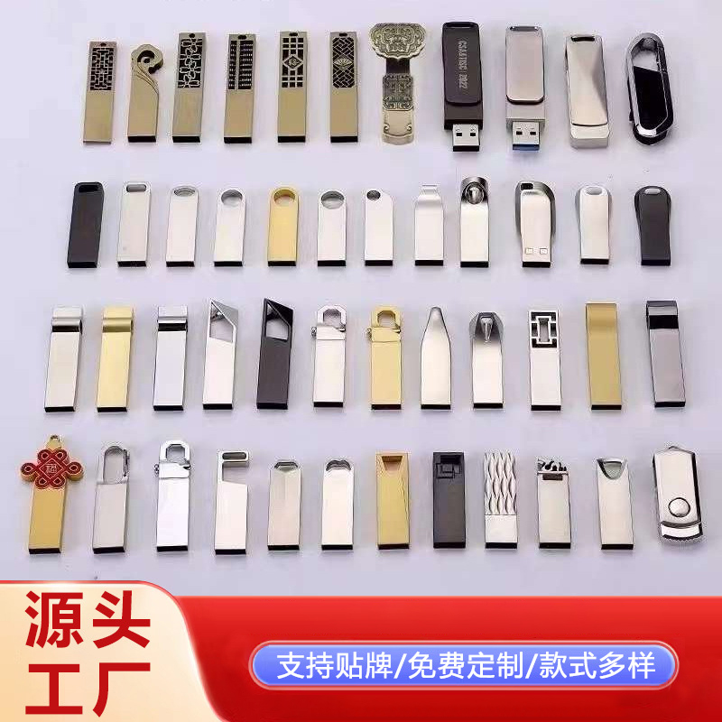 工厂直供金属优盘刻字批发u盘1g2g4g8g16g32g64g128g展会礼品u盘