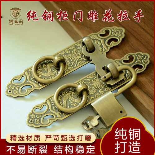 铜王阁黄铜柜门木门中式精致雕花