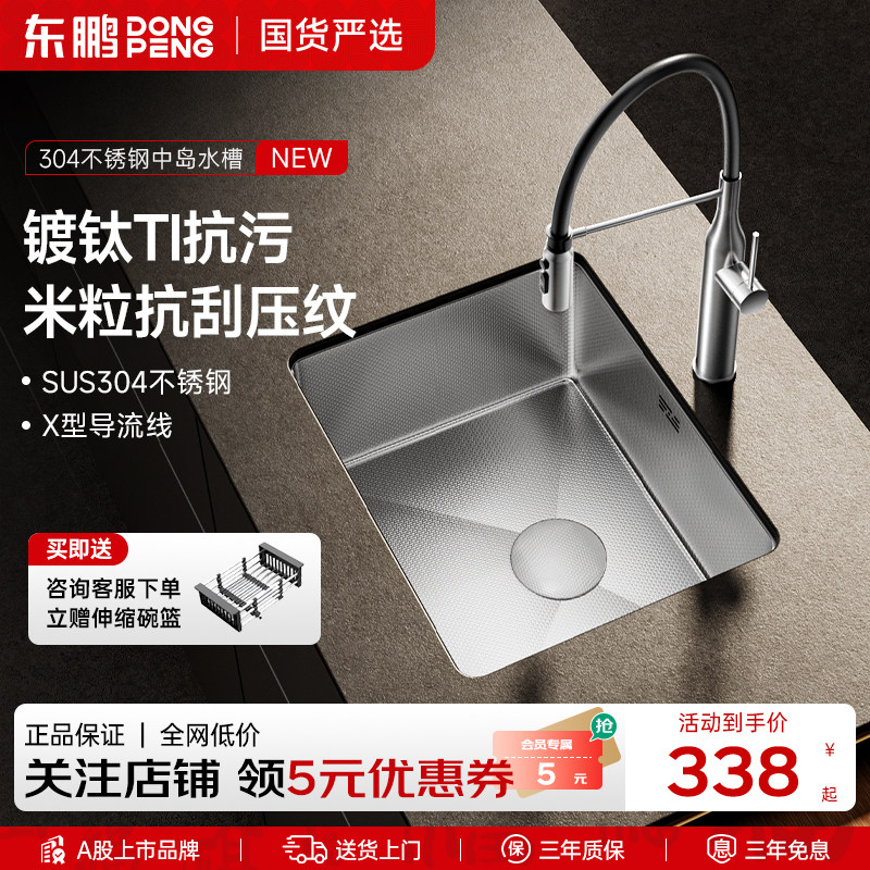 东鹏枪灰纳米304不锈钢单槽台下盆吧台岛台厨房洗手洗菜盆小水槽