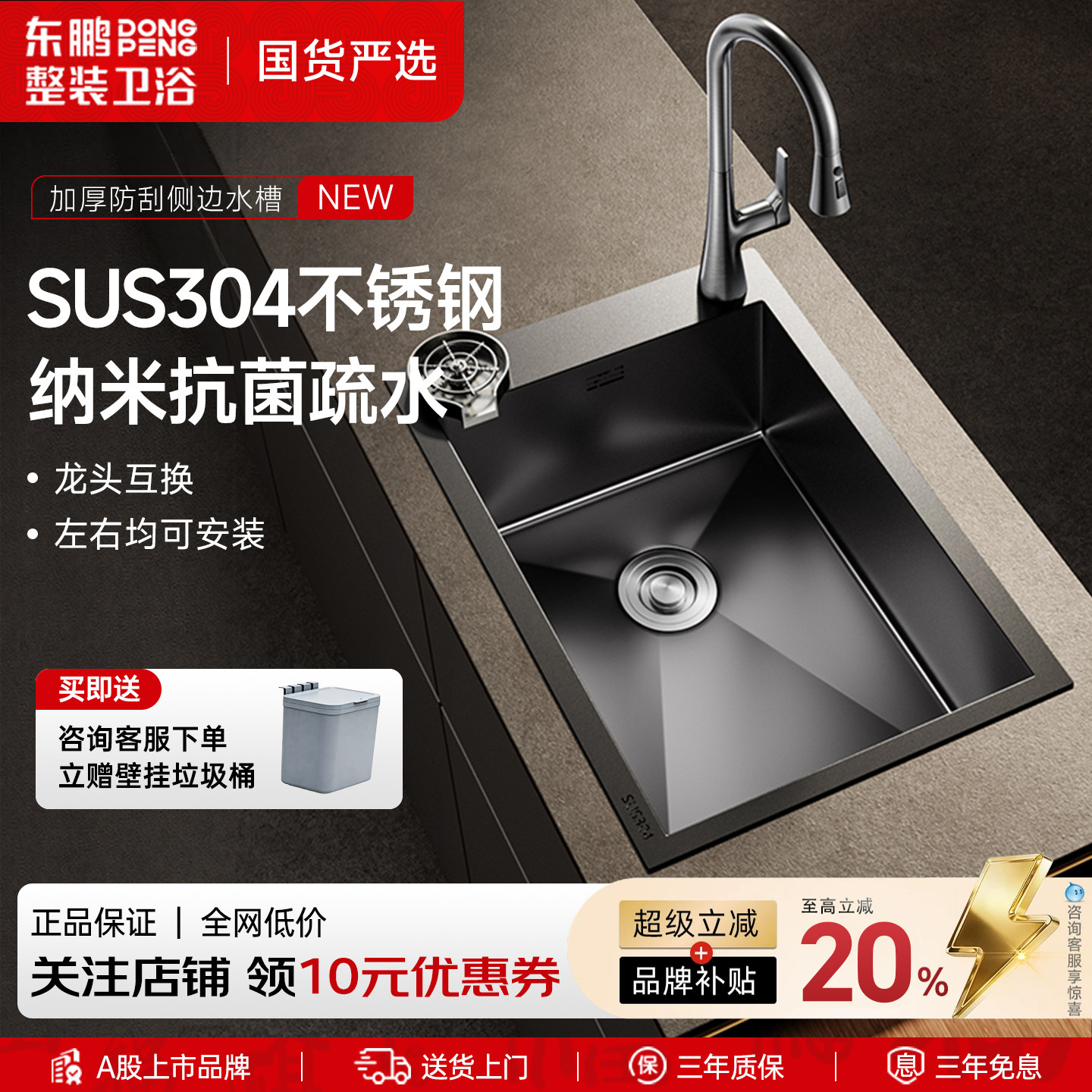 【小号】东鹏304不锈钢家用厨房水槽单槽吧台迷你中岛洗手洗菜盆										