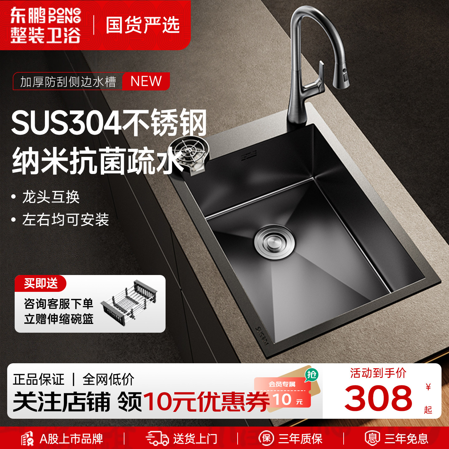 【小号】东鹏304不锈钢家用厨房水槽单槽吧台迷你中岛洗手洗菜盆