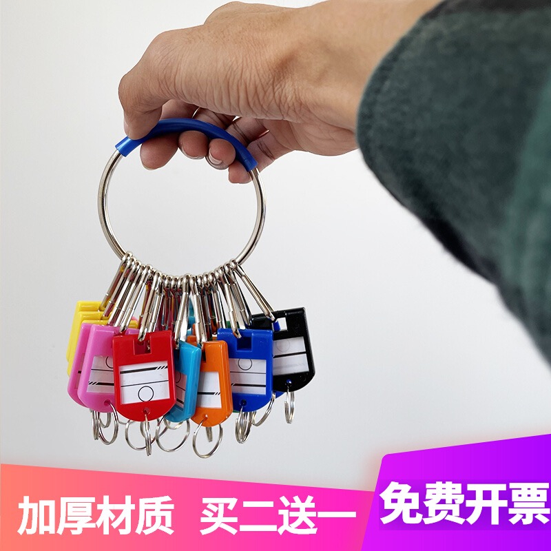 大手环圈钥匙盘串收纳标记牌圆盘