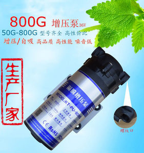 科尔特净水器水泵家用通用50G75G200G400G600G增压自吸泵24V电机