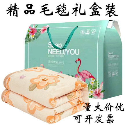 公司年会活动礼品毛毯礼盒装店庆开业实用送客户促销赠品结婚回礼