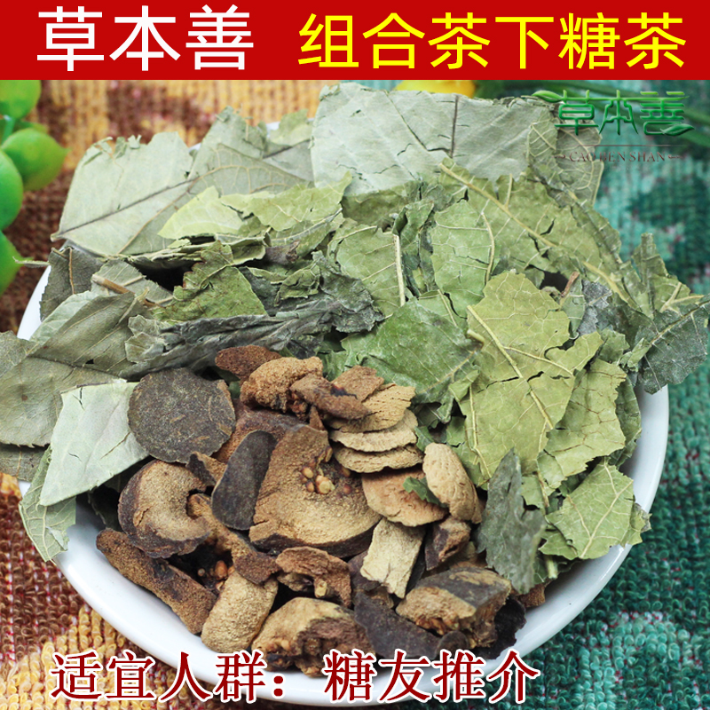 草本善组合茶番石榴茶番石榴叶桑叶青钱柳叶干片芭乐茶清糖茶番叶 传统滋补营养品 养生茶 原图主图