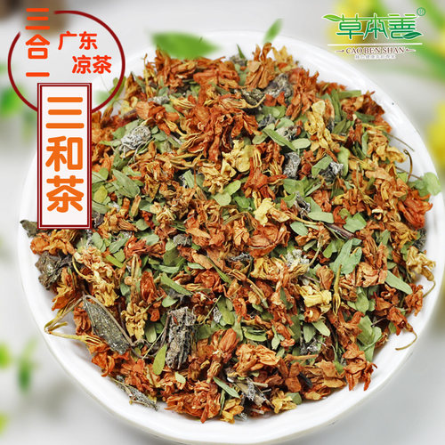 三和茶广东凉茶罗汉果花溪黄草