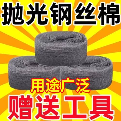 网红2025钢丝0000大理石石材抛光超细清洁打磨玻璃晶面丝绒