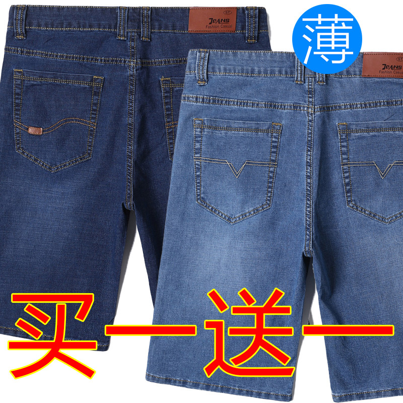 牛仔短裤夏季超薄款七分裤男士直筒宽松商务男装五分休闲青年中裤,男装,牛仔裤,淘宝优惠券,粉丝福利购,淘宝优惠卷
