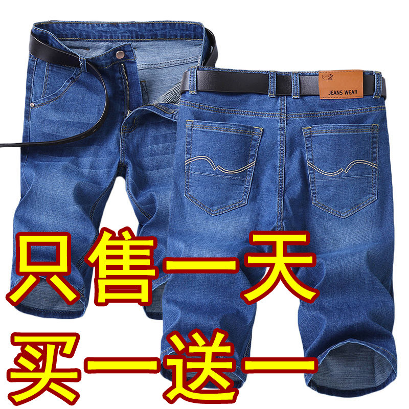 夏季薄款男士牛仔短裤男七分裤宽松直筒7分上班5分中裤休闲马裤潮,男装,牛仔裤,淘宝优惠券,粉丝福利购,淘宝优惠卷