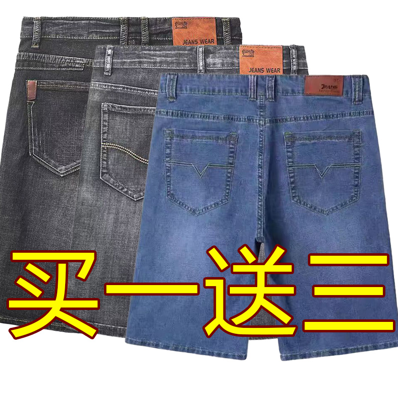 夏季薄款男士牛仔短裤烟灰宽松直筒夏天干活牛仔中裤破洞七分马裤
