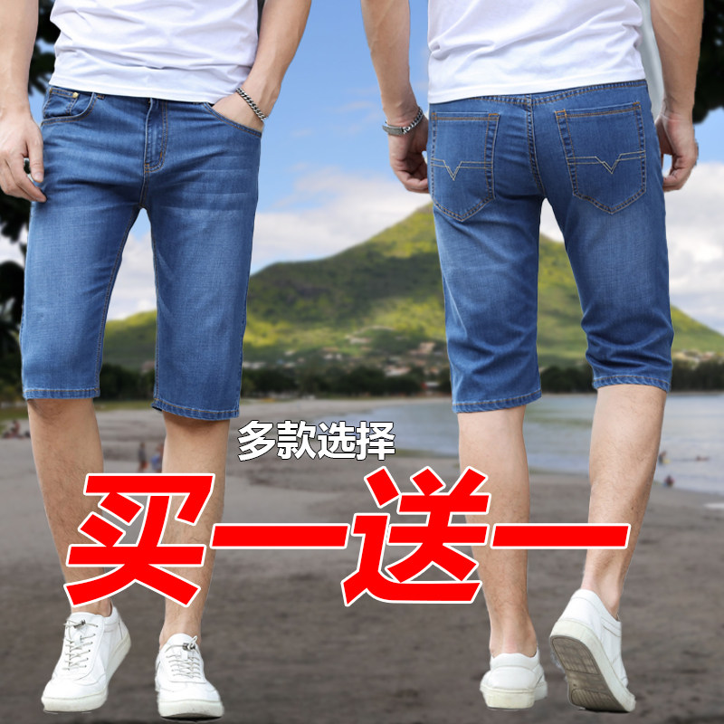 男士七分牛仔短裤夏季薄款潮流宽松休闲外穿潮牌耐磨上班五分中裤,男装,牛仔裤,淘宝优惠券,粉丝福利购,淘宝优惠卷