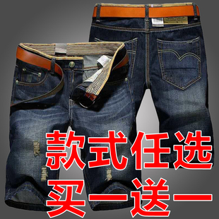 夏季薄款干活牛仔短裤男直筒宽松休闲五分裤破洞中裤七分马裤子男