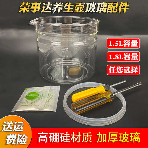 养生壶配件玻璃杯体通用荣事达