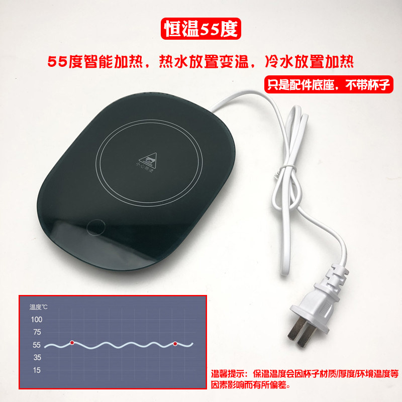暖暖杯55度加热水杯垫热牛奶神器保温家用加热器奶自动恒温杯垫