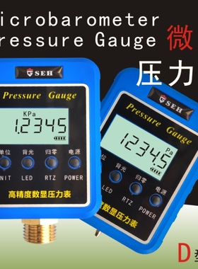 高精度数显压力表微压KPA表燃气管道洁净室真空正压负压压差表