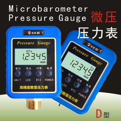 高精度数显微压负压KPA压差表