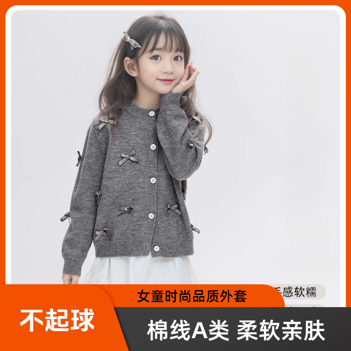 女童毛衣开衫春季秋装2026新款儿童时尚线衫韩版女孩针织外套洋气