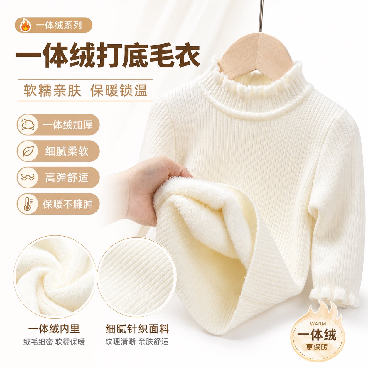 秋冬儿童一体绒针织衫毛衣木耳边加绒加厚打底半高领毛衣宝宝女童