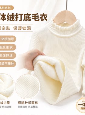 秋冬儿童一体绒针织衫毛衣木耳边加绒加厚打底半高领毛衣宝宝女童