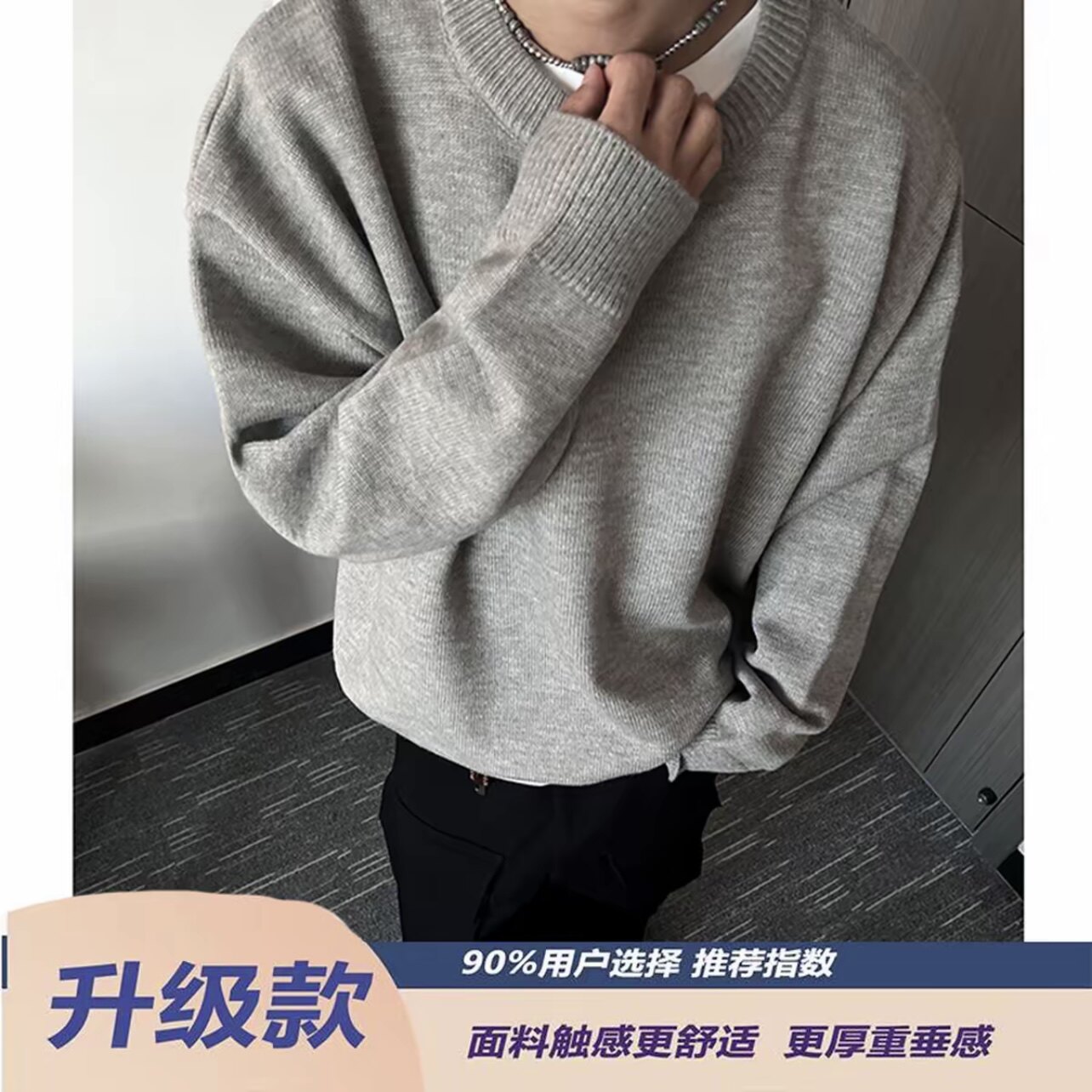 cleanfi浅灰色毛衣男冬季高级感圆领内搭打底衫宽松慵懒风针织衫