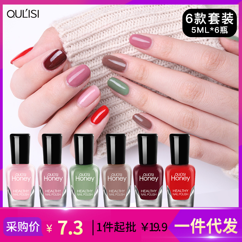 新款6瓶指甲油套装免烤快干可撕拉无异味学生美甲店水性指甲油批
